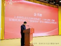 2025第二届“茶录传承”茶王大赛斗茶活动成果发布会圆满举行
