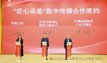 2025第二届“茶录传承”茶王大赛斗茶活动成果发布会圆满举行