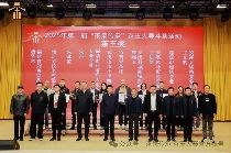 2025第二届“茶录传承”茶王大赛斗茶活动成果发布会圆满举行
