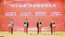 2025第二届“茶录传承”茶王大赛斗茶活动成果发布会圆满举行