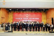2025第二届“茶录传承”茶王大赛斗茶活动成果发布会圆满举行