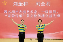 2025第二届“茶录传承”茶王大赛斗茶活动成果发布会圆满举行