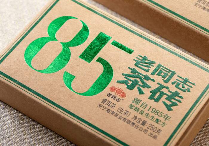 源自1985年的 邹炳良先生老配方 更有云南味的“85老同志茶砖”。