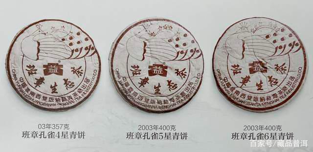 福今四星青饼口感品鉴与收藏价值解析
