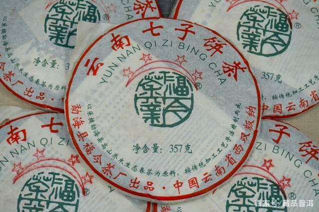 福今四星青饼口感品鉴与收藏价值解析