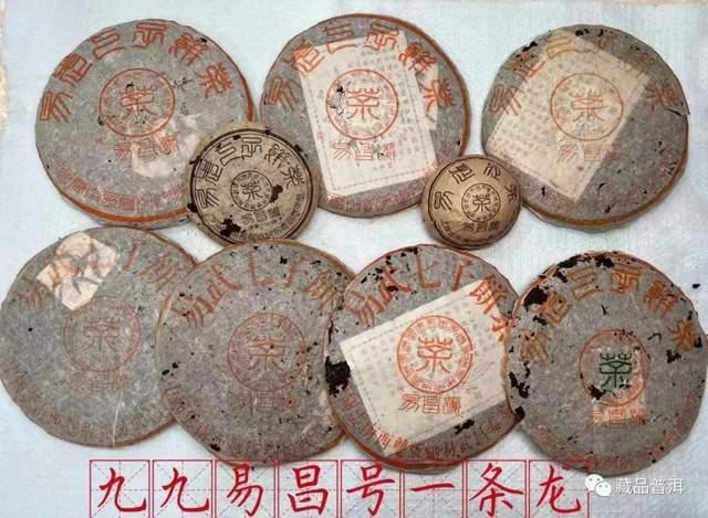 99易昌号溯源：古法工艺与易武茶山复兴