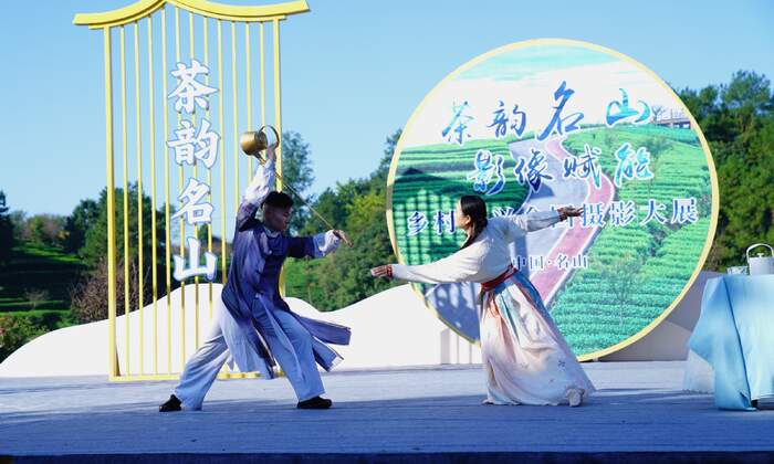 “茶韵名山・影像赋能”乡村振兴全国摄影大展正式启动