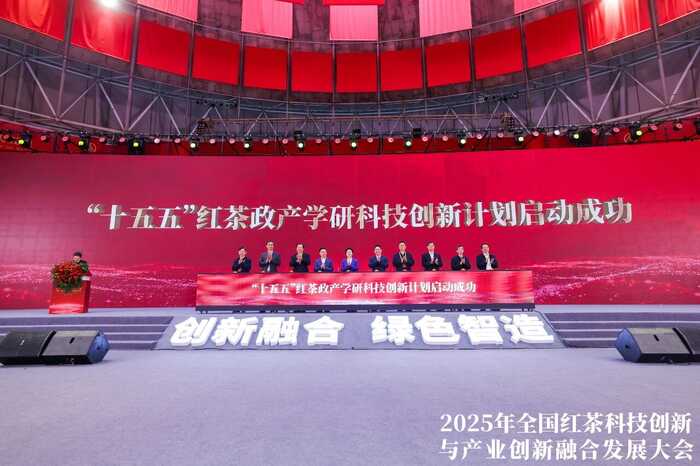 科技重塑中国红茶！这一领军企业揭示茶业创新未来