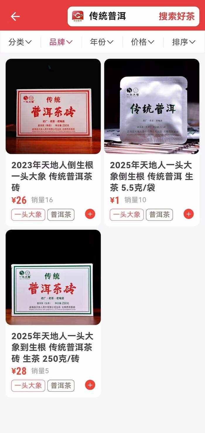 普洱茶砖传统工艺与茶汤魅力解析 传统普洱茶砖:品质卓越,底蕴深厚