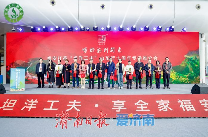 鲁闽茶文化交流深化 福安红茶飘香泉城 “喝好茶到闽东——福安红茶‘坦洋工夫’山东行十周年”专场推介会举办