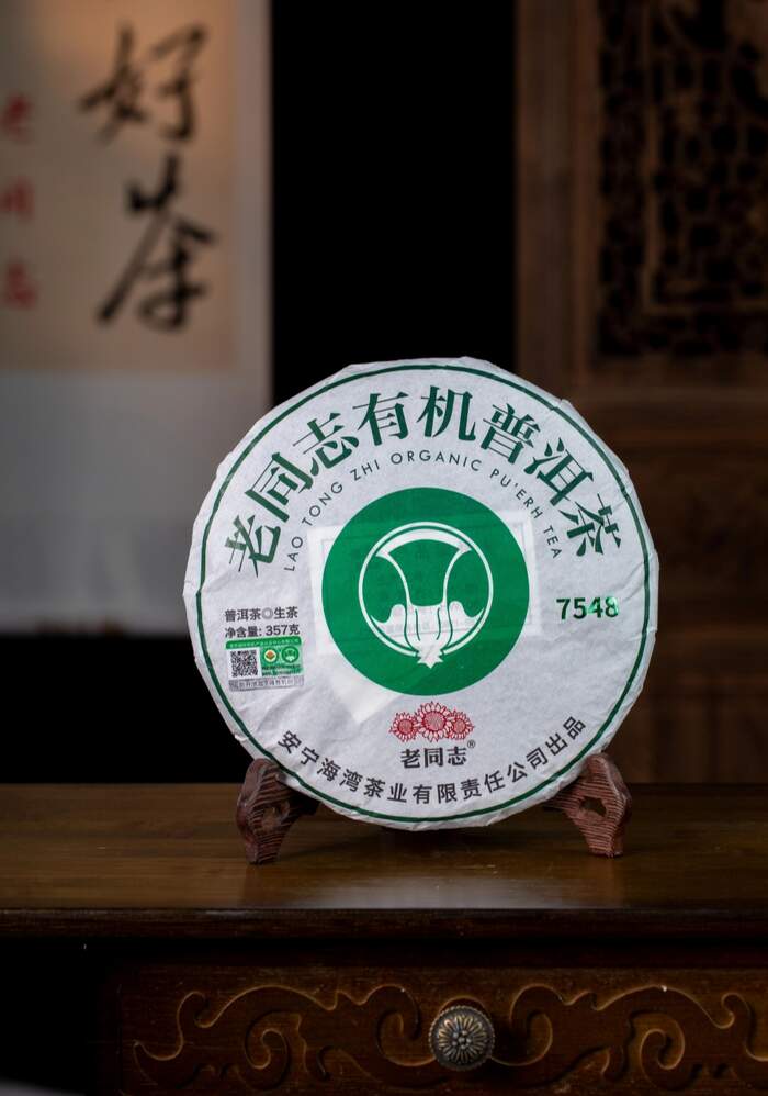 行业有机唛号茶首作 老同志“有机7548”即将发布！