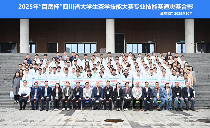 四川省大学生茶学技能大赛圆满落幕 创新能力受瞩目 2025年“百岳杯”四川省大学生茶学技能大赛圆满落幕
