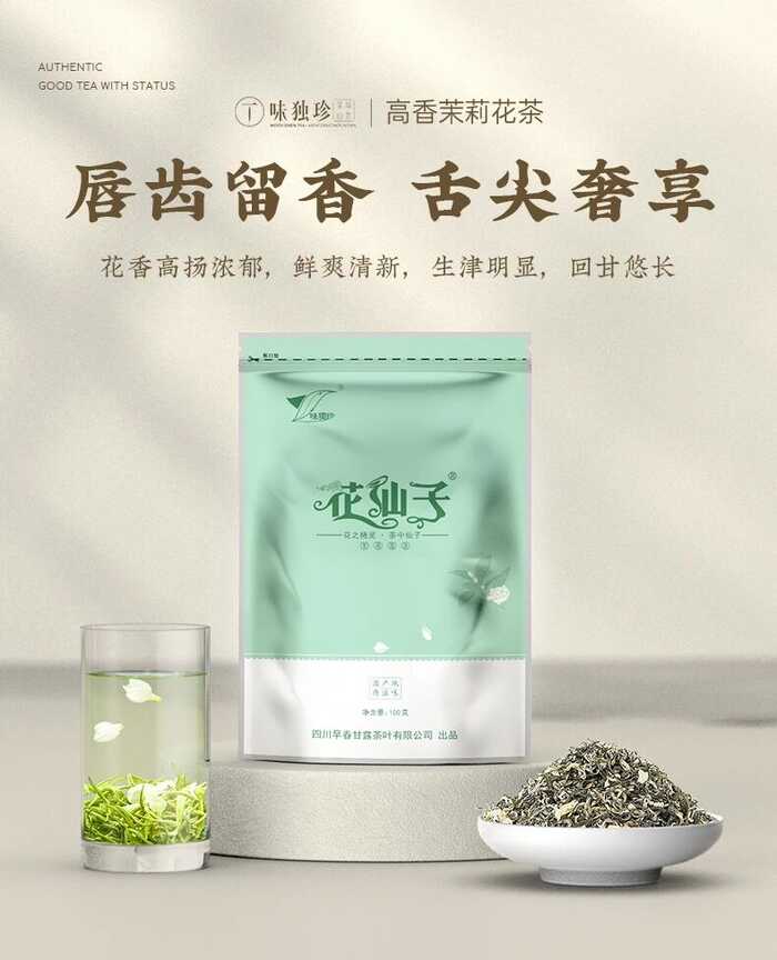 蒙顶贡茶亮相西湖 连接川浙茶产业新篇章 “味独珍”携千年贡茶香袭西子湖,蒙顶山茶与杭城共谱“茗”谢新篇