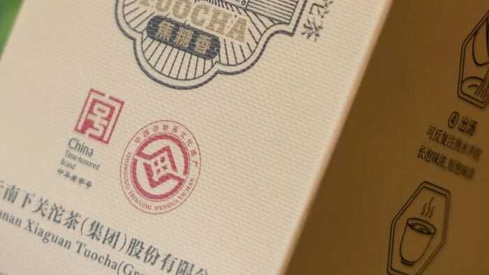 经典7663沱茶:国民熟茶的百年口粮传奇 下关经典7663沱茶:源自1976的焦糖香醇,盒装升级版惊艳来袭!