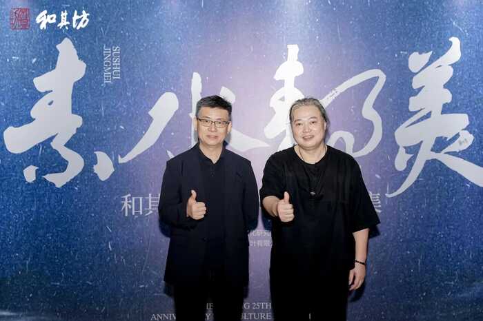 茶文化传播与品质升级共襄和其坊25周年盛典 十九载携手,共绘华东新篇 —— 和其坊25周年庆典暨中茶养生茶推介会在浙江临海举办