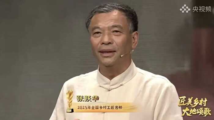 蒙顶山匠人张跃华:茶香千年匠心助力乡村振兴 五十载茶香浸染,一颗匠心守传承 记国家级乡村工匠(大师)张跃华