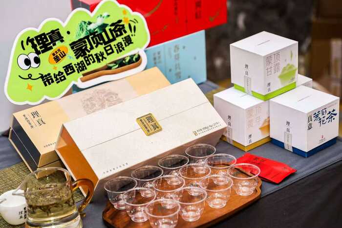 川浙茶文化交流盛会 蒙顶山茶推动产业共赢 蒙顶贡茶 茗谢杭城——2025蒙顶贡茶中国行·西湖赏茗大会在杭州举行