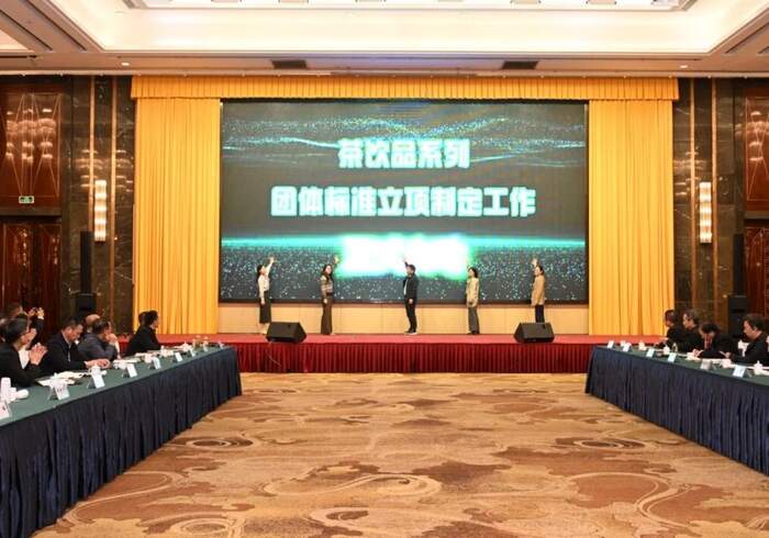 浙江省新茶饮创新发展座谈推进会暨2025浙江新式调饮茶技能竞赛顺利举行
