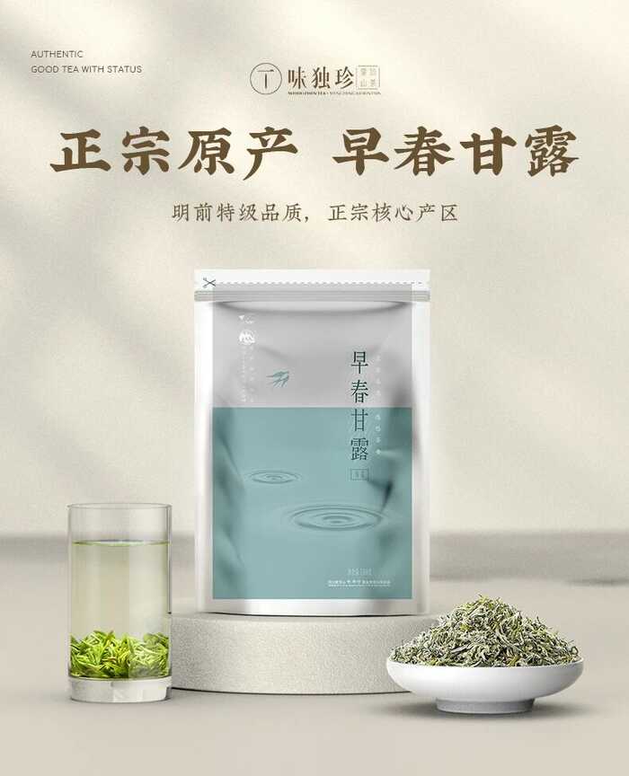 “味独珍”携千年贡茶香袭西子湖，蒙顶山茶与杭城共谱“茗”谢新篇