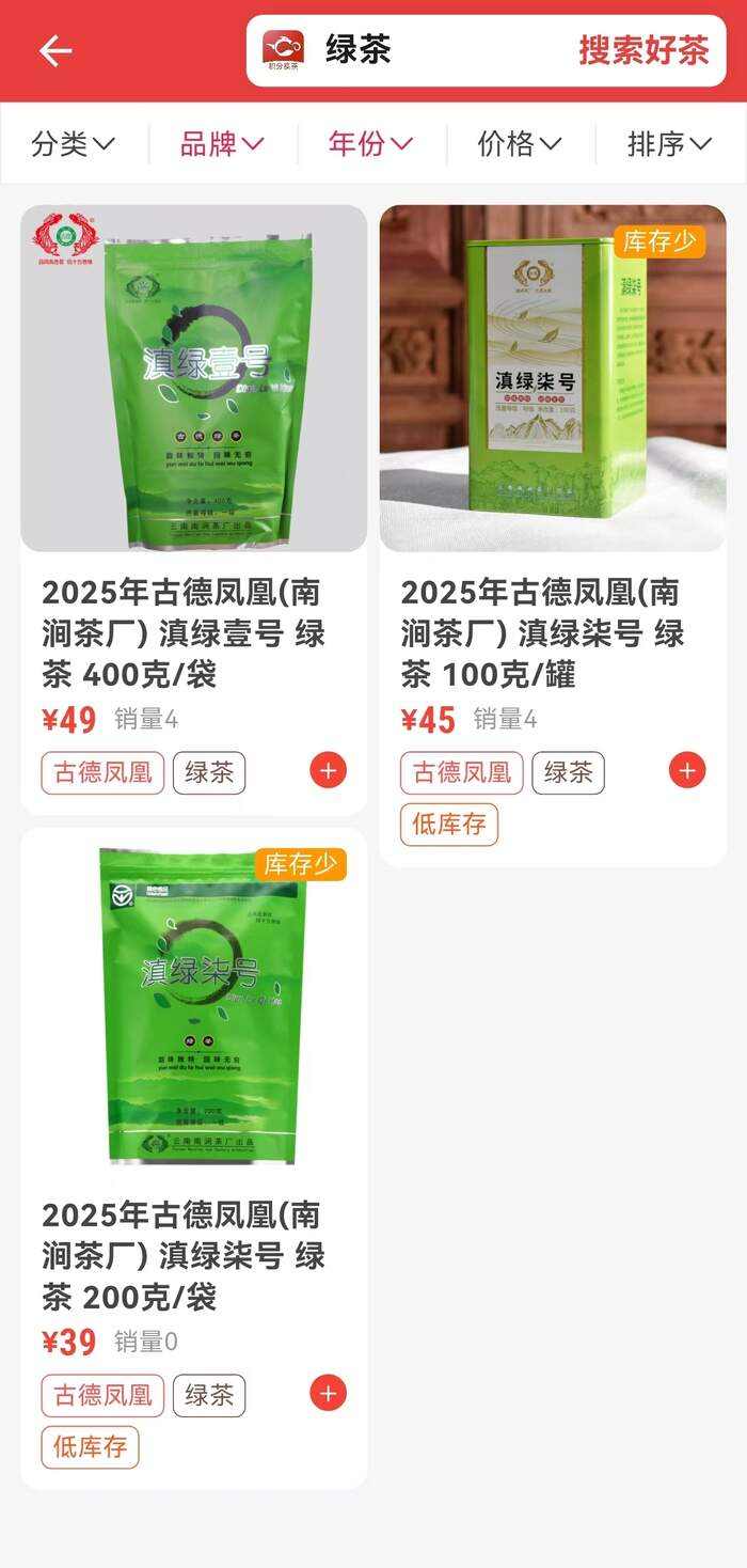 茶友网APP【商城】：生茶、熟茶、红茶、绿茶，总有一款温暖您