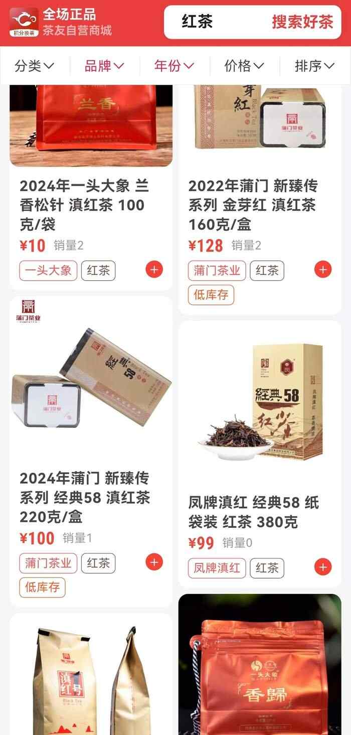 茶友网APP【商城】：生茶、熟茶、红茶、绿茶，总有一款温暖您