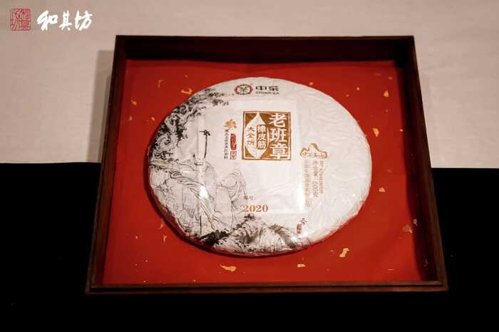 十九载携手，共绘华东新篇 —— 和其坊25周年庆典暨中茶养生茶推介会在浙江临海举办
