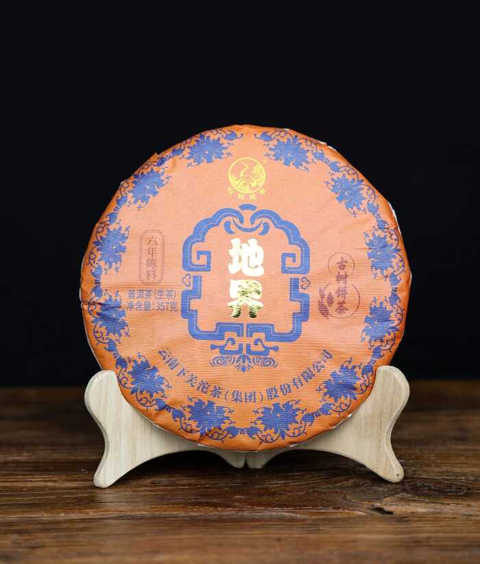 下关2025地界古树饼茶 一品地界，方知好茶无界！