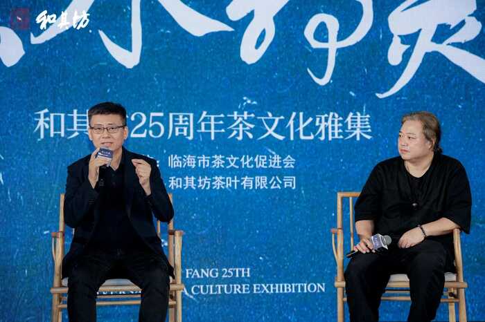 十九载携手，共绘华东新篇 —— 和其坊25周年庆典暨中茶养生茶推介会在浙江临海举办
