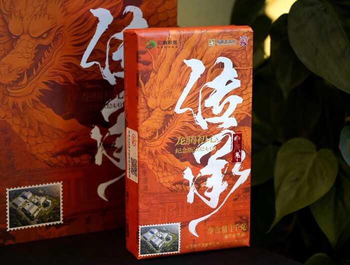 传承匠心，八角亭龙腾初心  纪念版普洱熟茶，献礼每个重要时刻