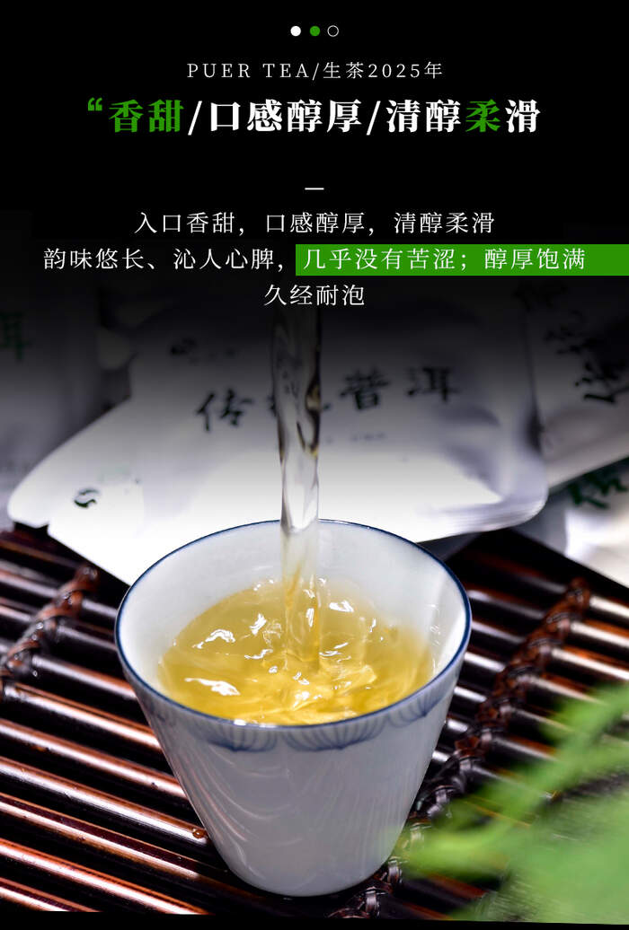 2025年天地人倒生根 一头大象 传统普洱小饼 生茶