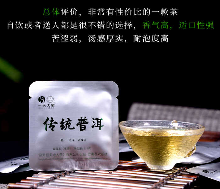 2025年天地人倒生根 一头大象 传统普洱小饼 生茶