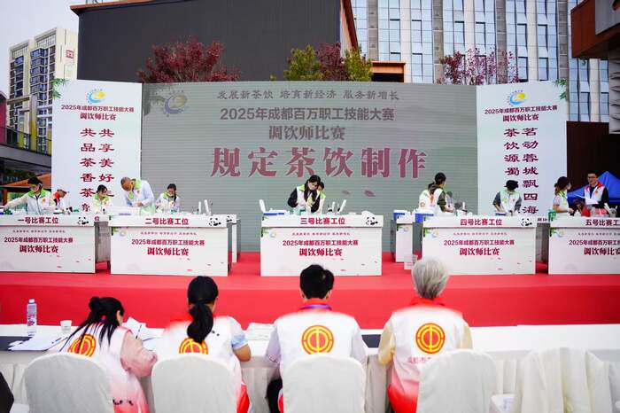 茶饮源蜀启万象,成都举办2025年首届调饮师大赛 茶饮源蜀启万象,成都举办2025年首届调饮师大赛