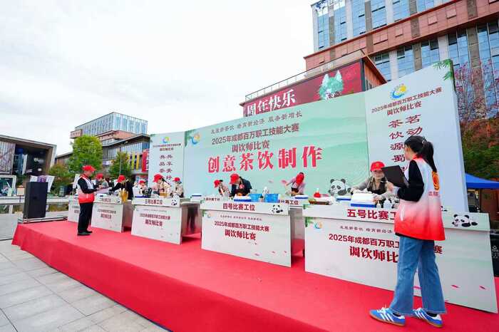 茶饮源蜀启万象,成都举办2025年首届调饮师大赛 茶饮源蜀启万象,成都举办2025年首届调饮师大赛
