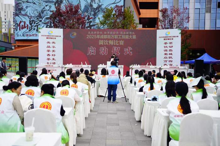 茶饮源蜀启万象,成都举办2025年首届调饮师大赛 茶饮源蜀启万象,成都举办2025年首届调饮师大赛