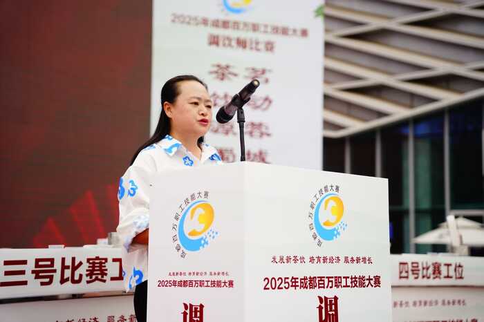 茶饮源蜀启万象,成都举办2025年首届调饮师大赛 茶饮源蜀启万象,成都举办2025年首届调饮师大赛