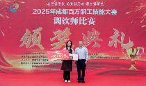 茶饮源蜀启万象,成都举办2025年首届调饮师大赛 茶饮源蜀启万象,成都举办2025年首届调饮师大赛