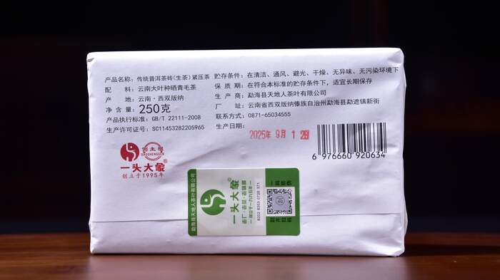 2025年天地人倒生根 一头大象 传统普洱 生茶 2025年天地人倒生根 一头大象 传统普洱 生茶