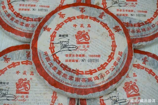 中茶吉幸牌商标，猛虎下山，气势如虹，究竟有何寓意？
