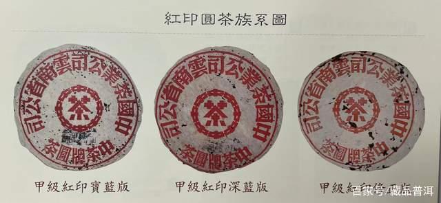 红印普洱，印级茶之首，开启普洱茶旷世传奇！复刻版口感如何？