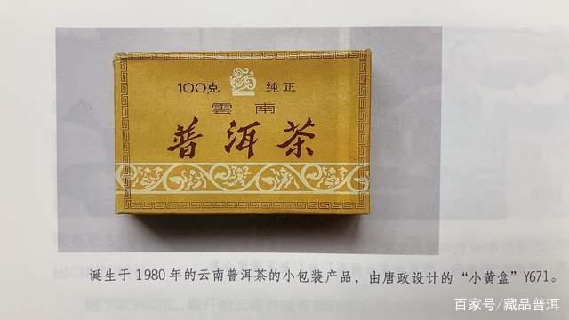 中茶吉幸牌商标，猛虎下山，气势如虹，究竟有何寓意？