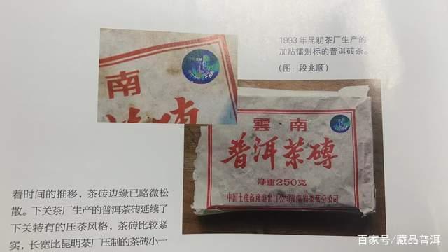 7581镭射砖,90年代经典普洱老熟茶,喝过才懂其中妙趣! 7581镭射砖,90年代经典普洱老熟茶,喝过才懂其中妙趣!