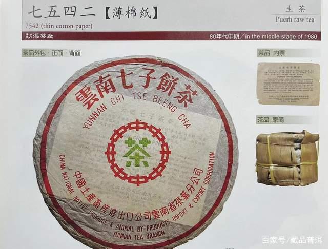 普洱老茶如何辨别造假茶?分享3个方法,搭建老茶知识架构 普洱老茶如何辨别造假茶?分享3个方法,搭建老茶知识架构