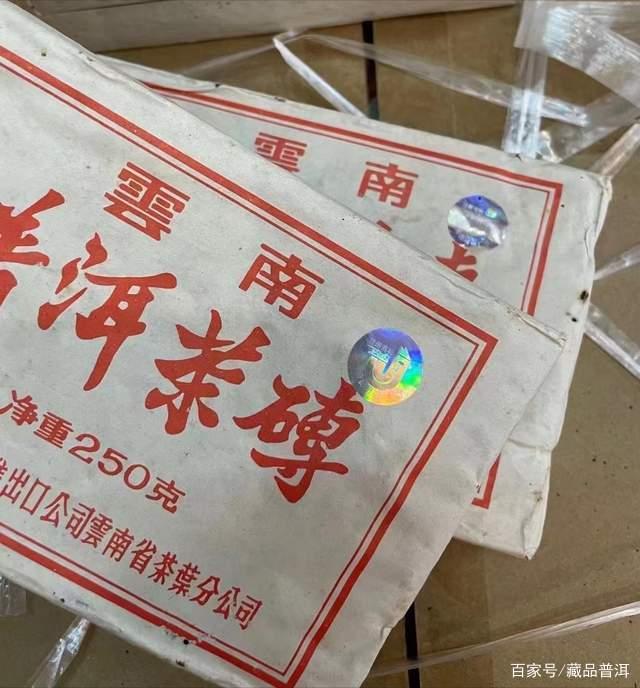 7581镭射砖,90年代经典普洱老熟茶,喝过才懂其中妙趣! 7581镭射砖,90年代经典普洱老熟茶,喝过才懂其中妙趣!