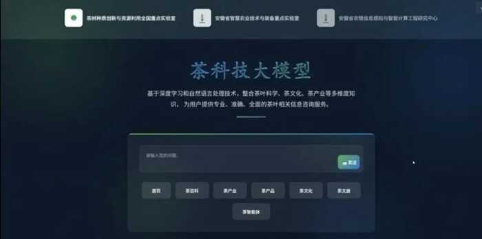 “AI茶博士”来了！“看图识病”准确率超90%