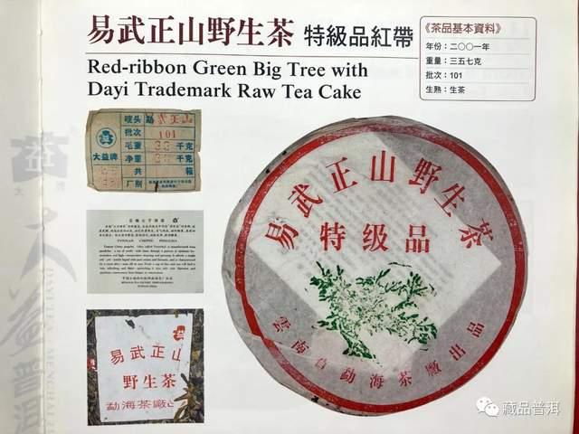 2001年绿大树批次特征解析:野生系与大益系对比 2001年绿大树批次特征解析:野生系与大益系对比