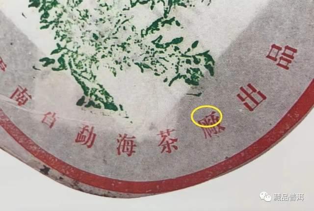 2001年绿大树批次特征解析:野生系与大益系对比 2001年绿大树批次特征解析:野生系与大益系对比