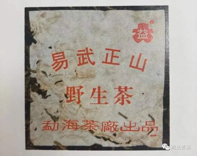 2001年绿大树批次特征解析:野生系与大益系对比 2001年绿大树批次特征解析:野生系与大益系对比