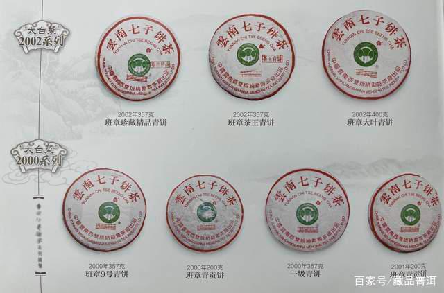 国营勐海茶厂改制前经典定制茶三大流派详解 国营勐海茶厂改制前经典定制茶三大流派详解