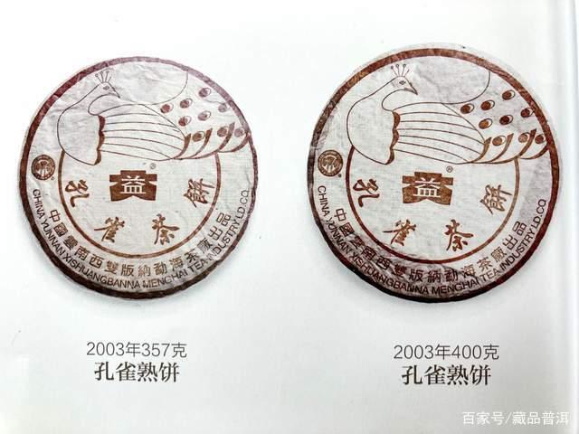 2006金孔雀熟饼：经典老茶的陈化魅力与口感解析
