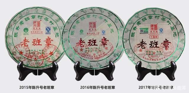 陈升号老班章高价之谜：稀缺性与收藏价值解析